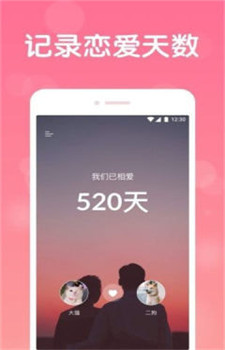 恋爱guyi第3张截图