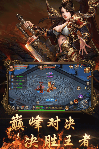 高爆复古传奇图1