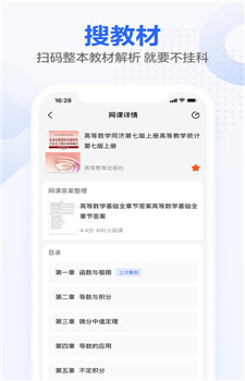 不挂科app