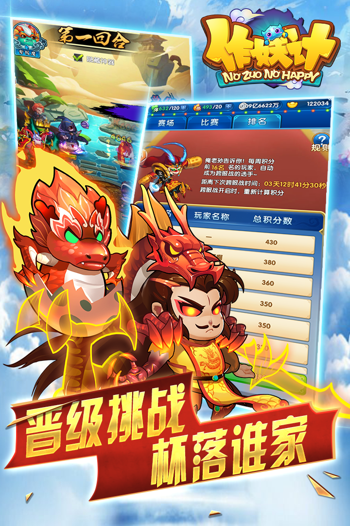 作妖计破解满v无限元宝