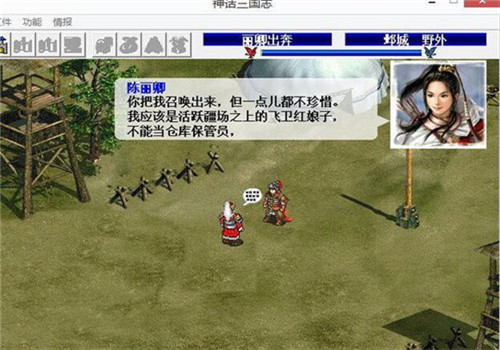 神话三国志手机版-2