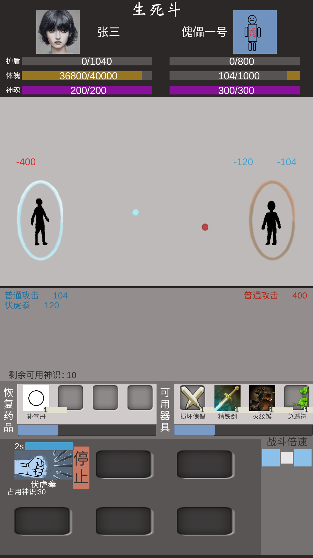 普通人修仙传破解-1
