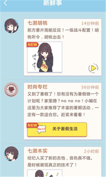 胡桃日记