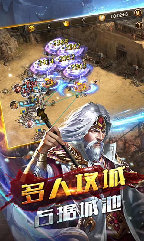 吞食三国变态版-2