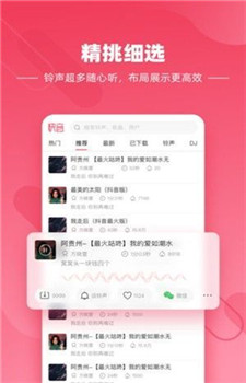 快音app1.3.4最新版图2