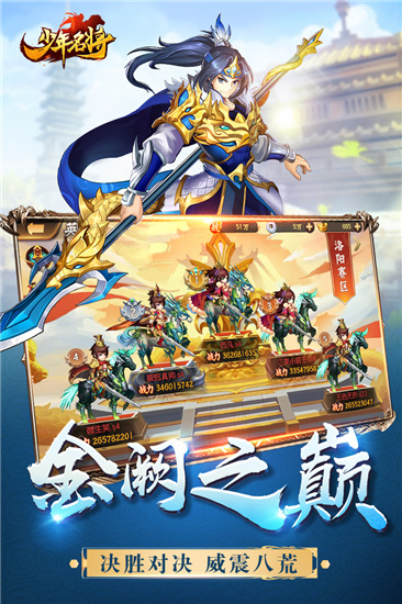 少年名将破解-0