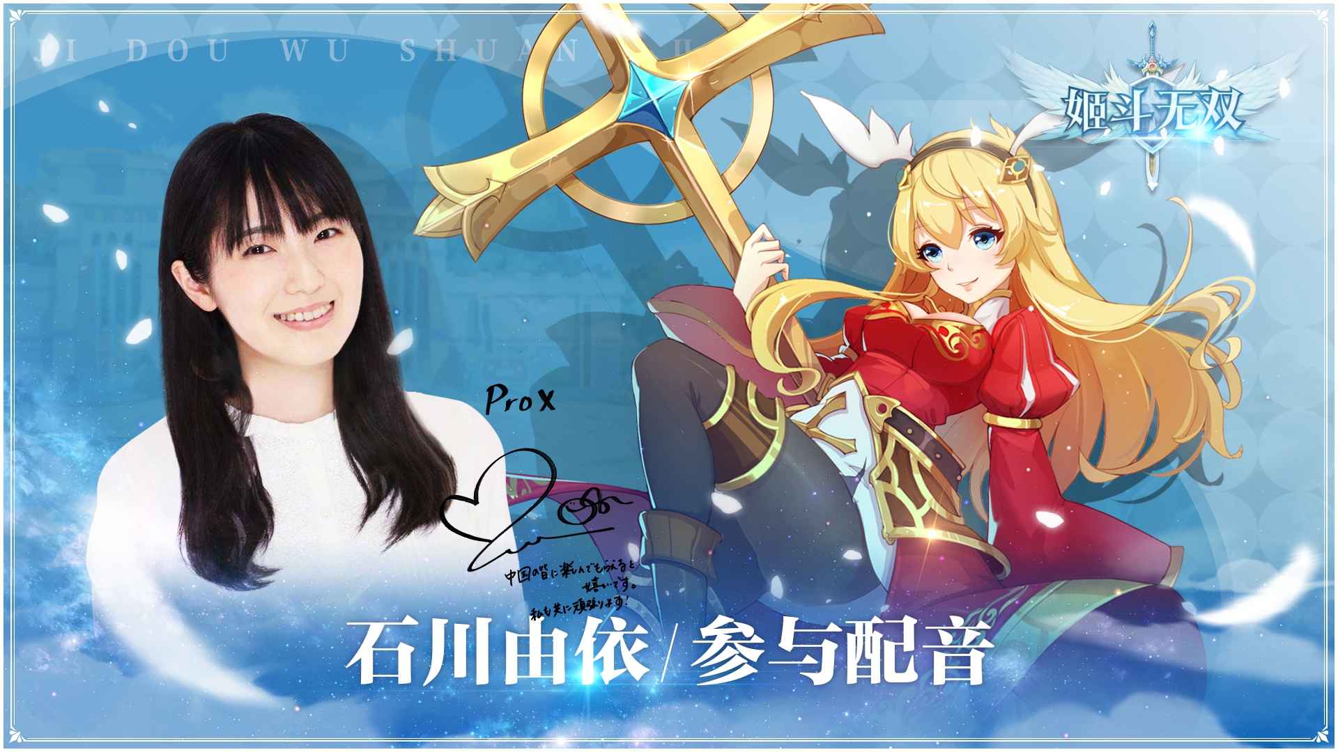 姬斗无双官网版截图2