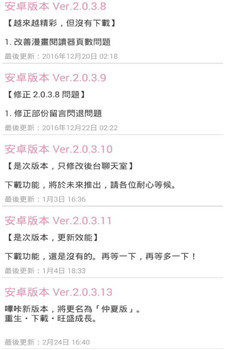 爱上人才app