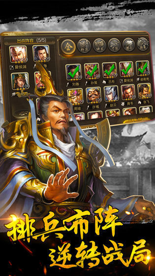 三国神将传TV破解