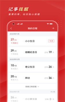 锦鲤万年历app