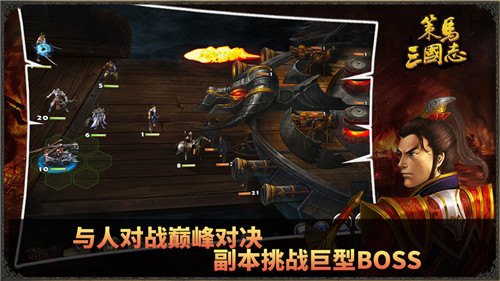 策马三国志破解