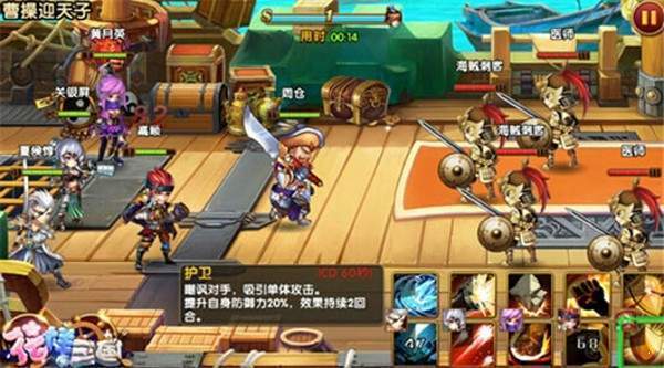 花样三国-0