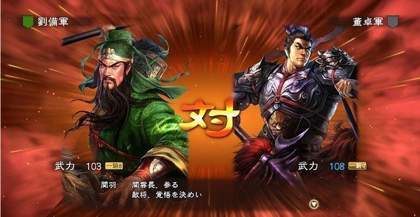 三国志13威力加强版