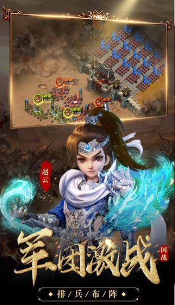 神魔三国志破解无限元宝