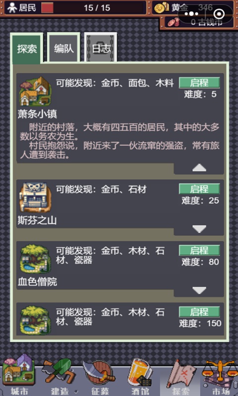 城邦发展史-2