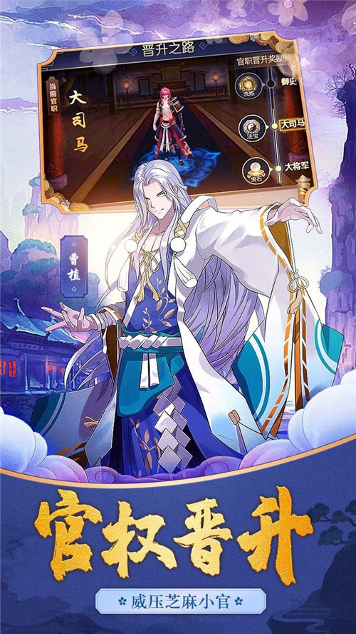 三国之刃无限元宝破解截图2