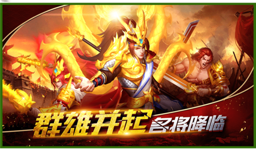 三国志名将令图2