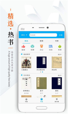 笔趣阁正版图1