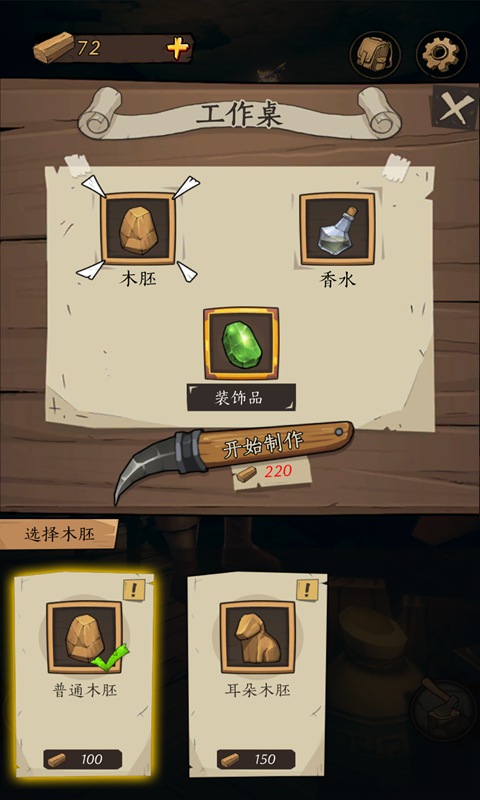 猫头鹰和灯塔截图1