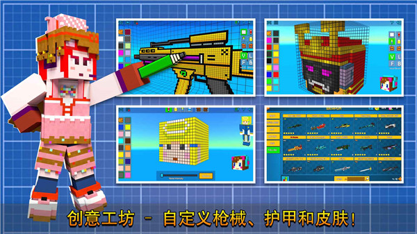 像素射击破解-4