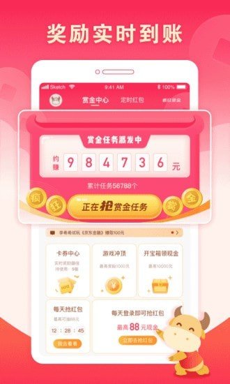 疯狂赏金app图2