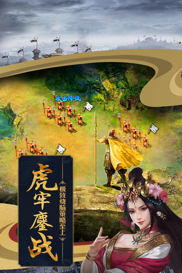 攻城掠地无限元宝服截图4