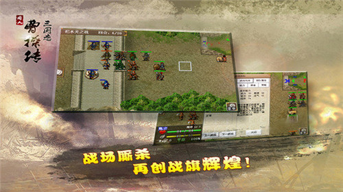 三国志曹操传内购破解