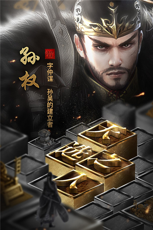 英雄三国志破解截图5