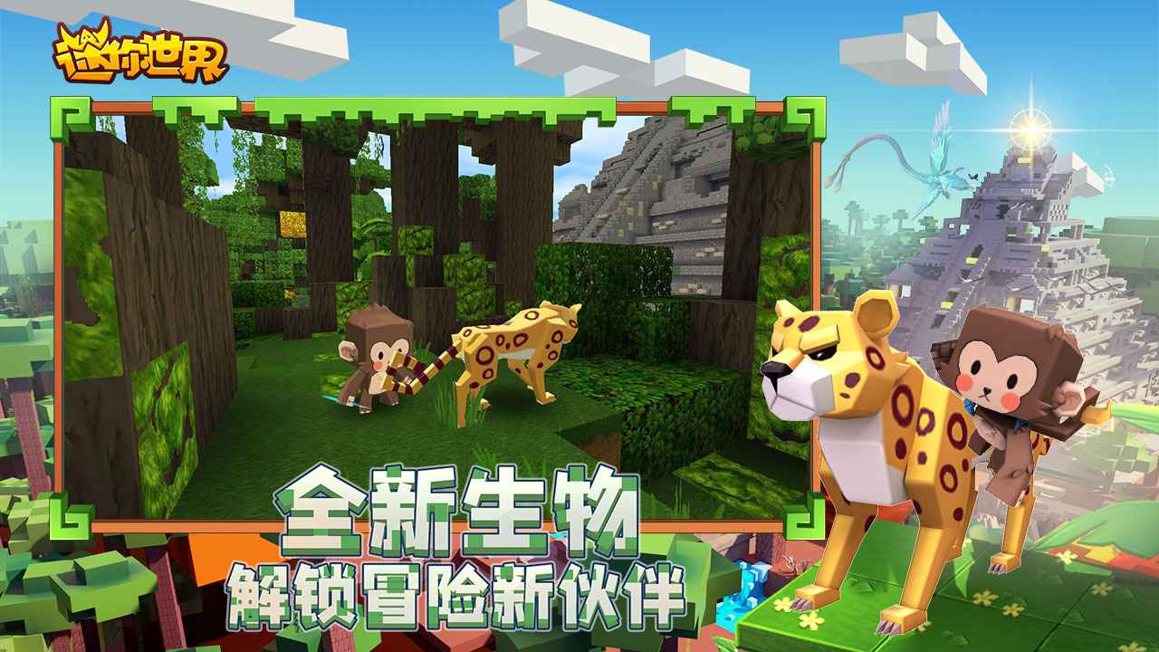 迷你世界像素概念图3