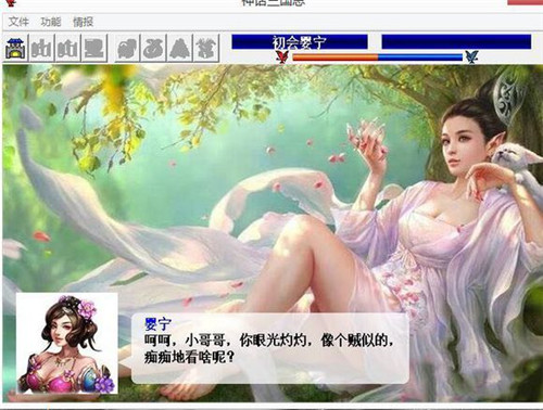 神话三国志内购破解