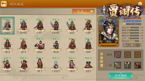三国志贾诩传