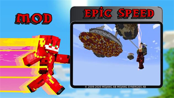 史诗般的速度