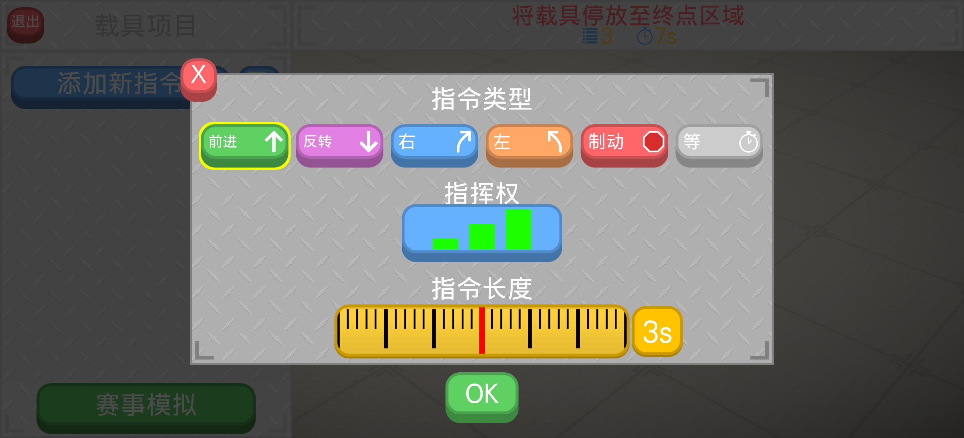 编程赛车汉化版截图2