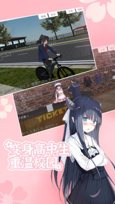 樱花校园模拟器1.038.28破解