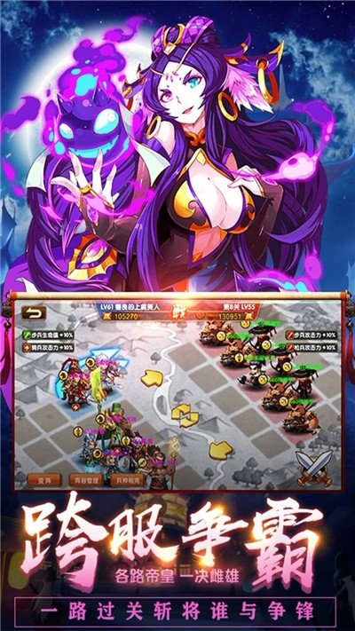 诡三国游戏最新版图1