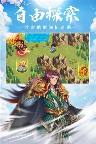 萌战三国志