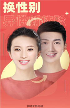 神奇P图相机app-0
