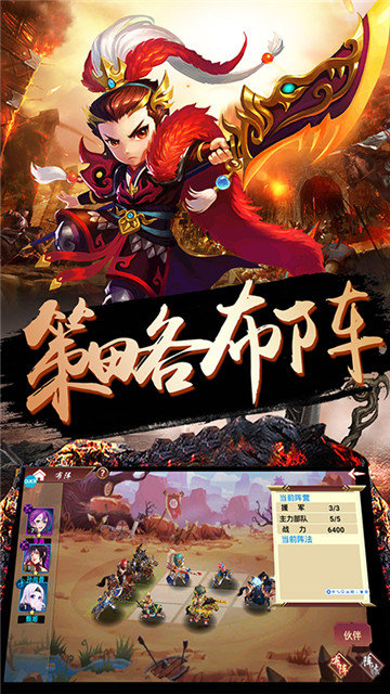 三足鼎立截图1