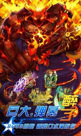 梦梦爱三国截图2