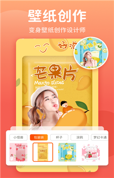 秀我P图app图1