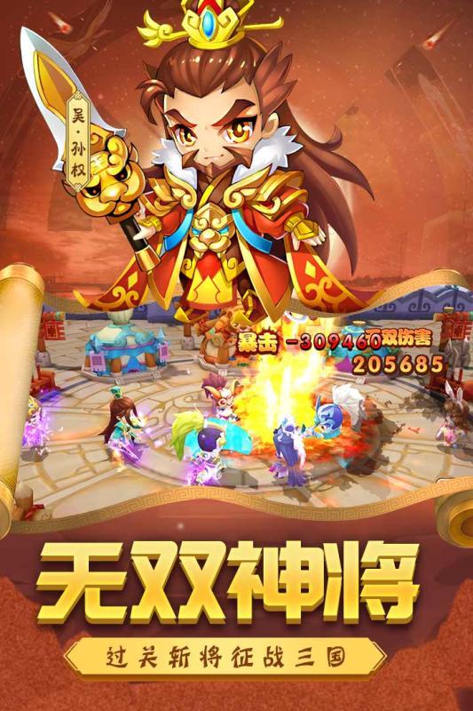 别惹三国截图5