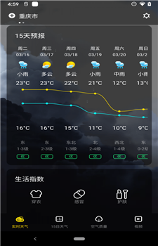 手心天气app-3