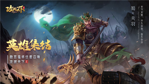 攻城天下-2