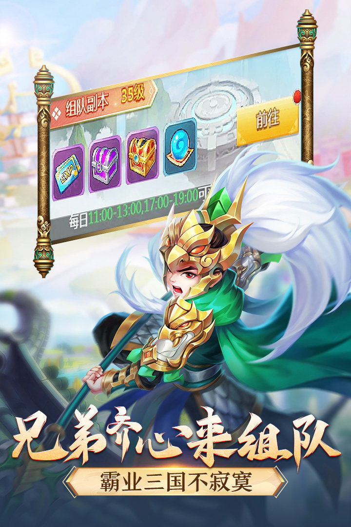 名酱三国破解无限元宝截图1