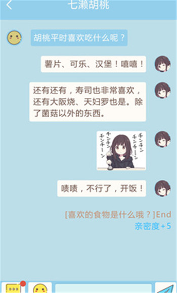 胡桃日记截图1