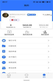 朋鸟找活app