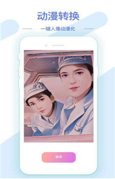 AI修图抠图工具app截图3