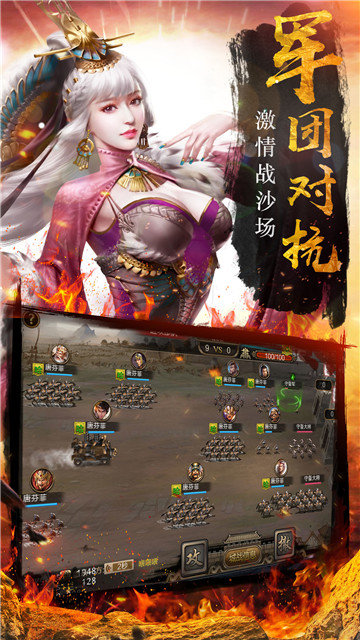 我的三国志截图1