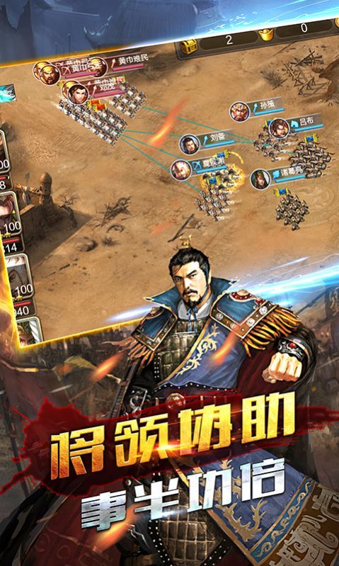 吞食三国变态版-1