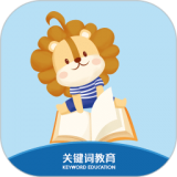 关键词教育app